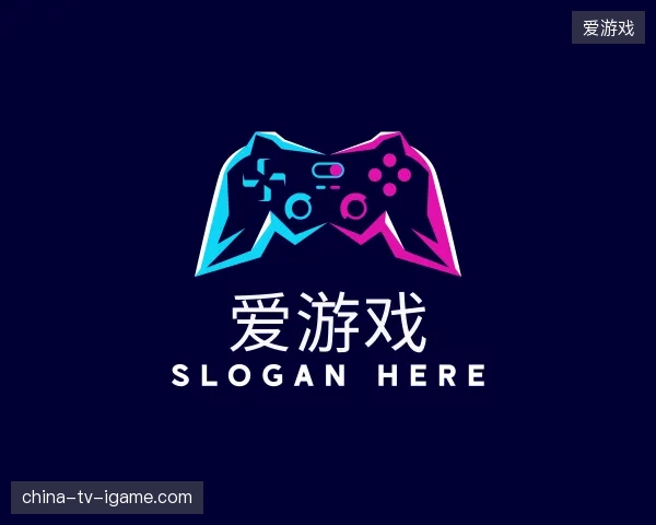 介绍爱游戏官网
