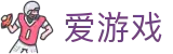 爱游戏-ayx官方平台-官方指定入口